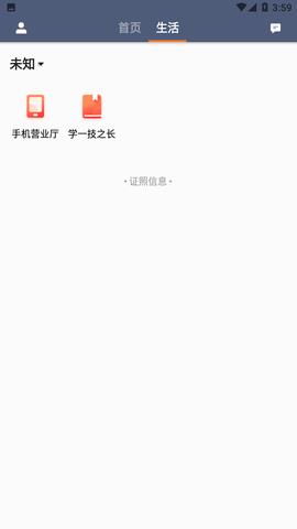 滴滴车主  v8.1.14图4