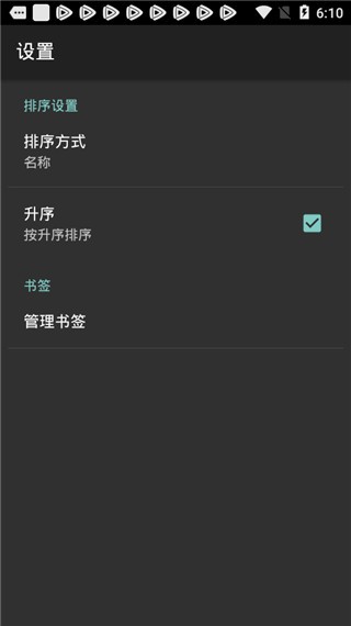 flash8播放器app  v8.0图2