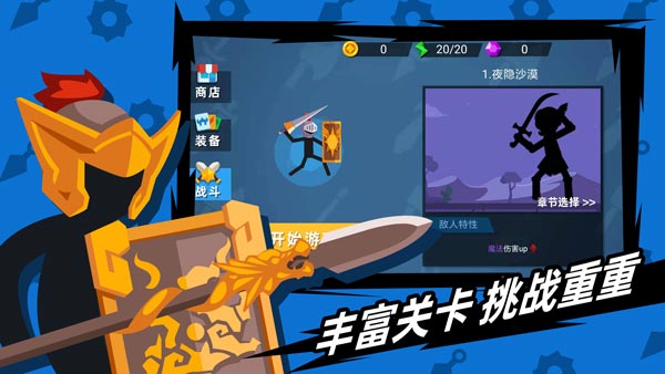 火柴人神射手免内购版  v1.10.4图2