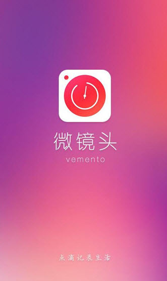 微镜头  v4.0.4图4