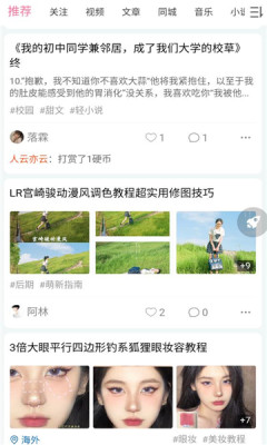 次元派破解版ios  v007图3