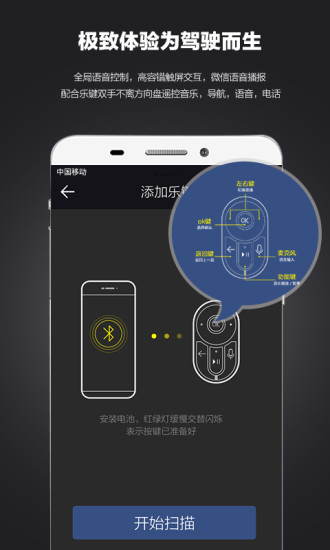 乐视轻车机  v1.1.12图4