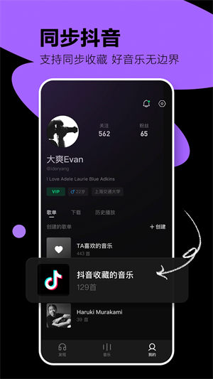 汽水音乐车机版手机版  v2.3.0图3