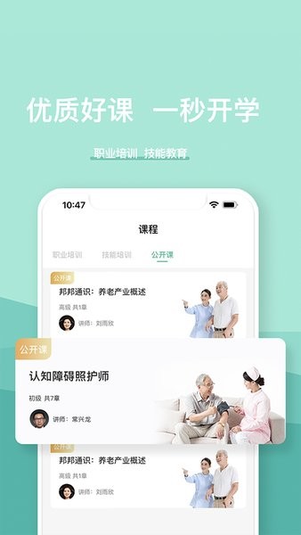 医养邦  v1.2.1图2