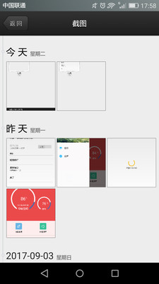 相册助手  v1.3.4.8图3