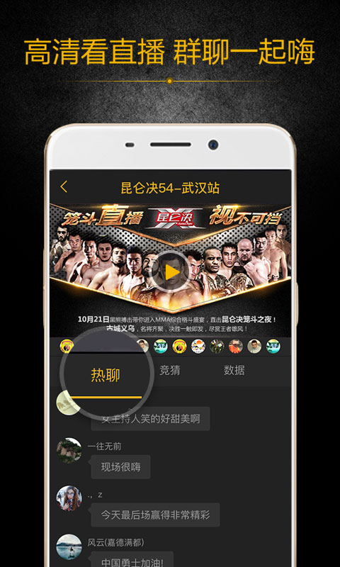 黑熊搏击  v1.5.0图2