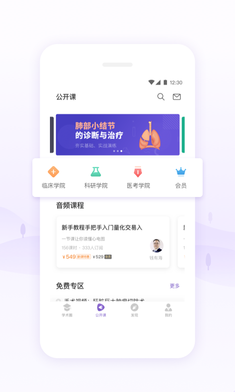 丁香园旧版  v9.44.0图2