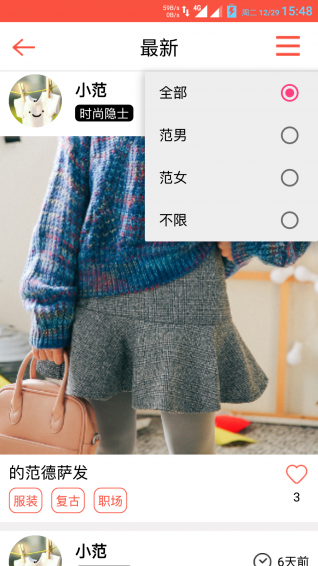 拍范  v1.1.2图2