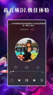 DJ之声免费版  v1.0.0图4