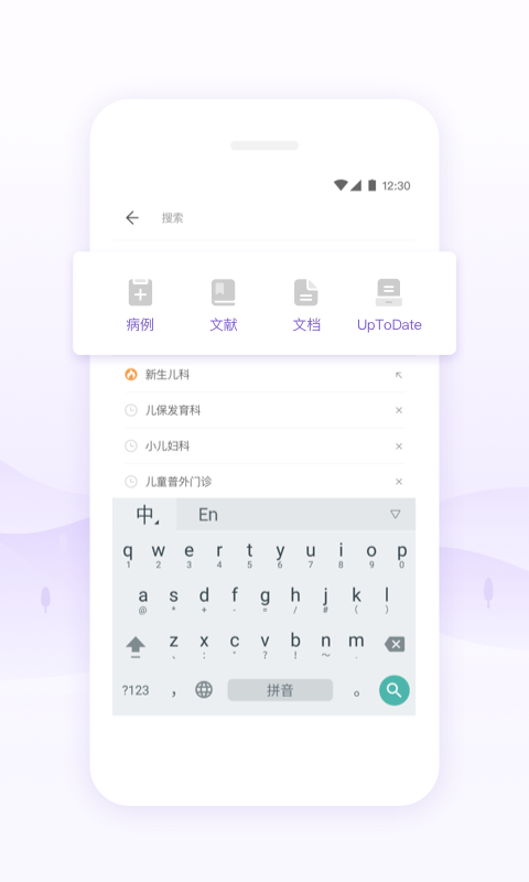 丁香园旧版  v9.44.0图3