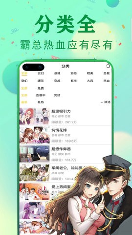 JJ漫画app  v3.2.1图3