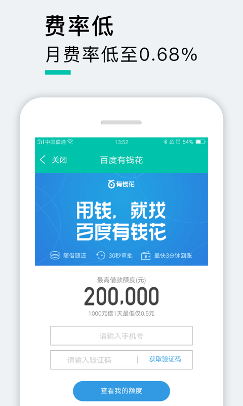 八秒贷app