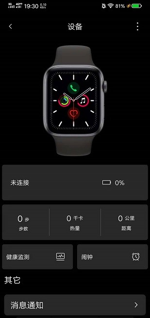 szos智能手表使用微信  v2.3.5图3