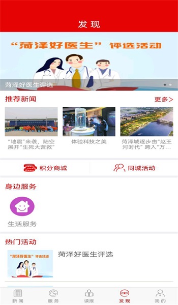 山河新闻app客户端  v4.0.03图2