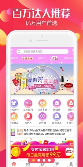 家佳宝  v1.0.6图1