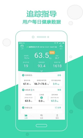 变啦