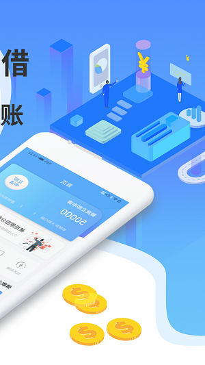 铂银贷借款手机版  v1.0.0图3