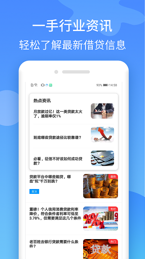 铂银贷借款手机版  v1.0.0图1