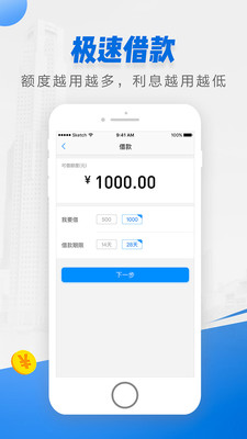 备胎信用手机版