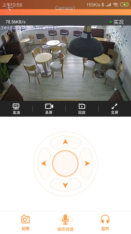 看护家智能摄像机  v4.4.3图2