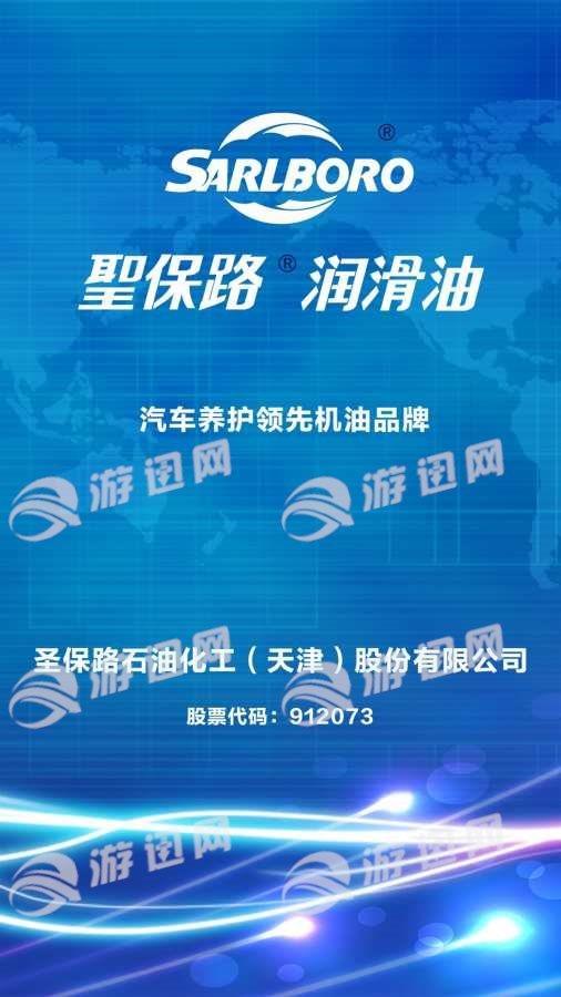 圣保路速订购安卓版