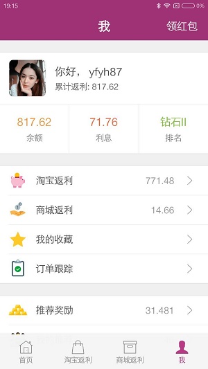 百宝袋app借款  v1.2.5图3