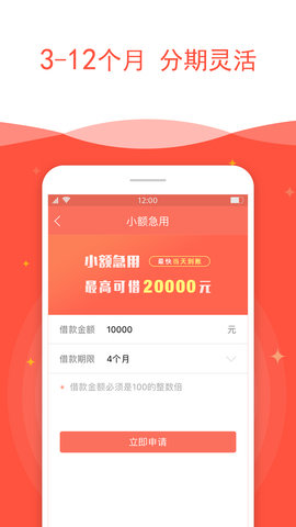 不愁花app  v1.2图3