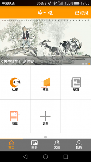 添一境  v0.2.00001图3