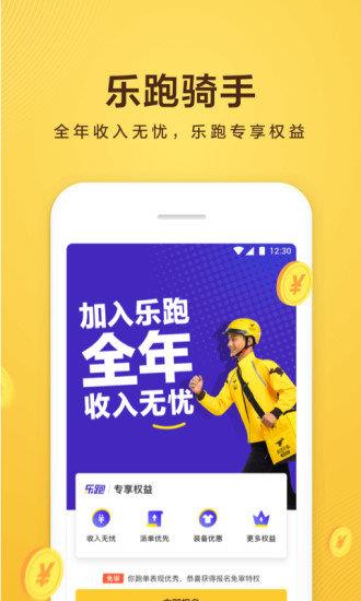 美团众包商家版  v3.0.1.34图2