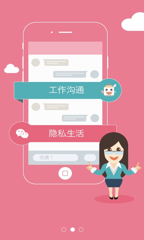 老师说下载手机版  v2.13.1图3