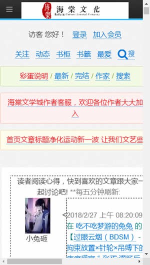 海棠文化线上书城源  v1.0图3