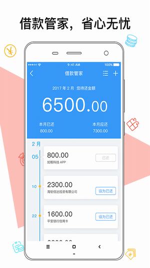 布丁贷款app  v1.0图3