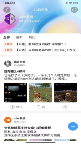 奇异社区最新版本下载安卓  v3.3.0图3