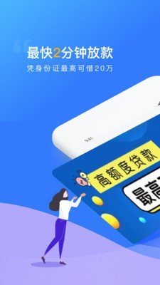 贝乐享贷款最新版