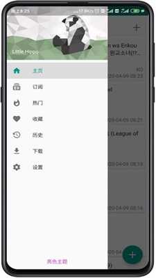 e绅士漫画手机版  v2.1图1