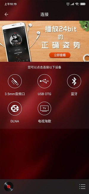 HiFi音乐专业版2024  v1.0.8图3