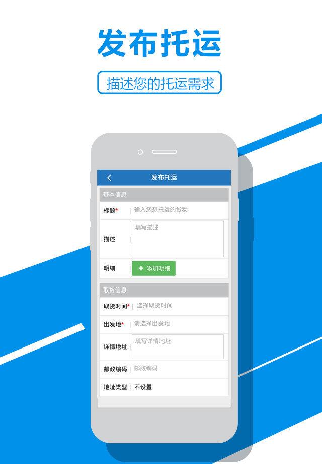 恒物流发货版  v01.00.0001图1