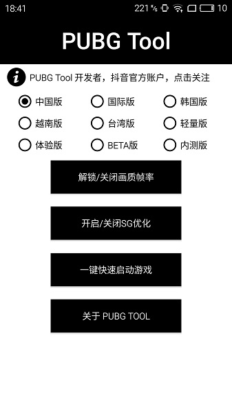 国际服永久120帧画质助手免费