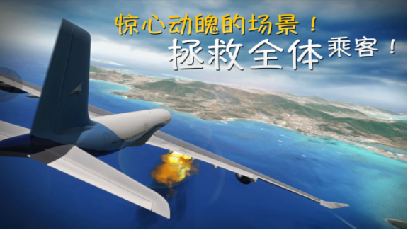 环球旅行模拟器手机版  v1.0.1图1