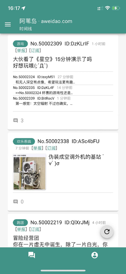 阿苇岛安卓版  v1.04图2