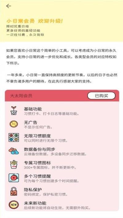 小日常最新版