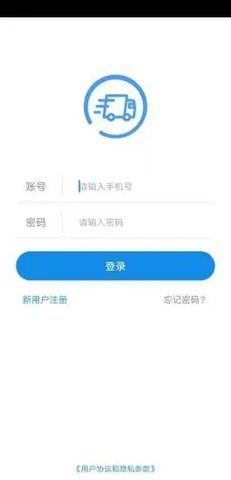 趋若智运  v1.2.19图3