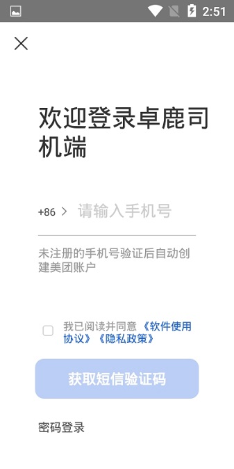 卓鹿物联洗衣机免费  v2.4.1图2