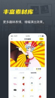 vcoser虚拟交友最新版  v2.5.8图3