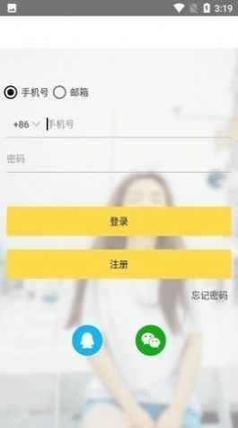 gopay下载安卓  v1.1.7图2