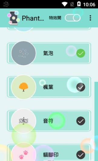 屏幕炫彩特效  v1.03图2