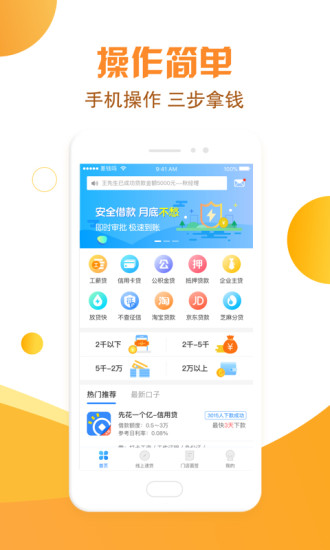 差钱吗  v3.5.0图2