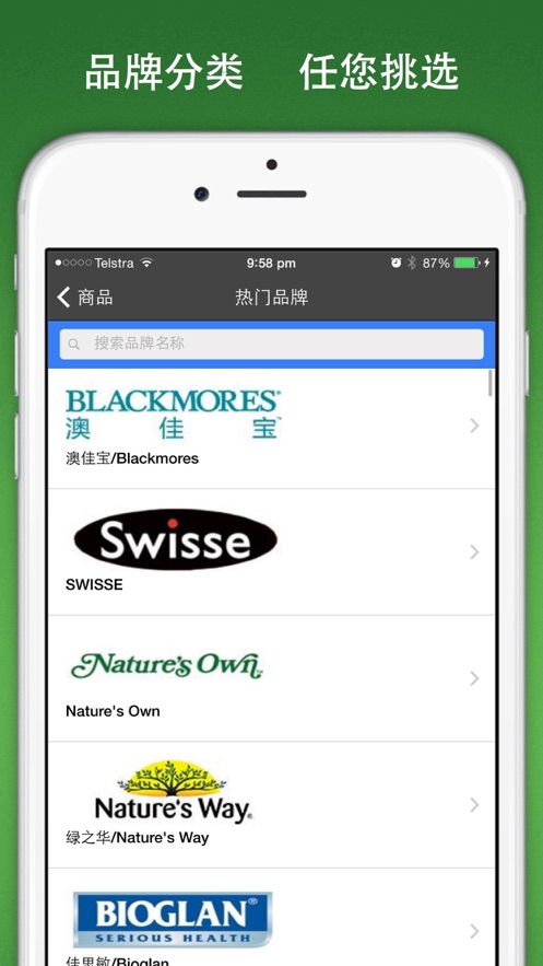 代购兔安卓版  v1.0图1