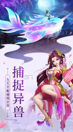 御妖神记  v1.0图1