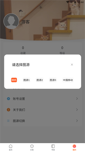 漫蛙2APP下载  v8.9.2图3